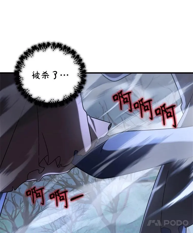 19.噩梦之夜 第4页