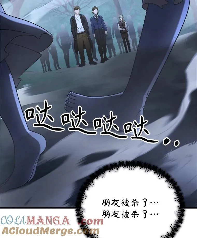 19.噩梦之夜 第5页