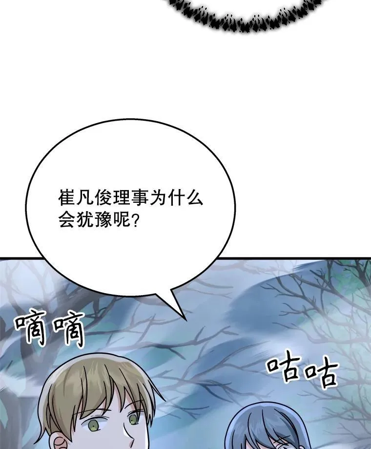 19.噩梦之夜 第6页