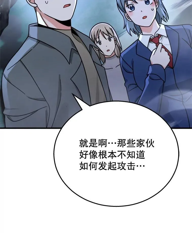 19.噩梦之夜 第7页