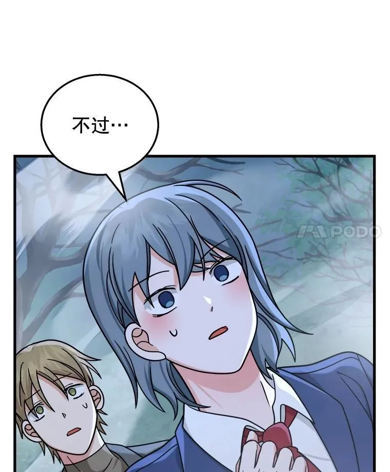 19.噩梦之夜 第8页