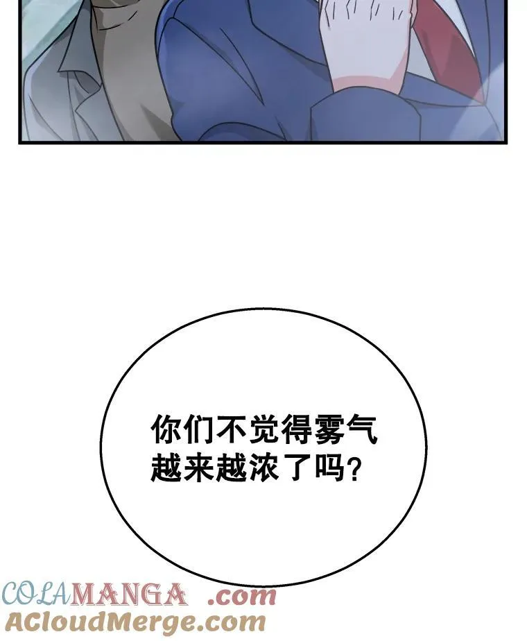 19.噩梦之夜 第9页