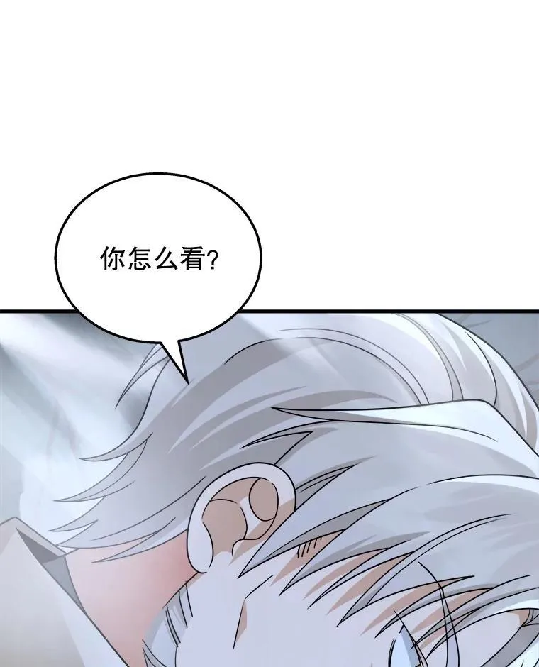 19.噩梦之夜 第10页