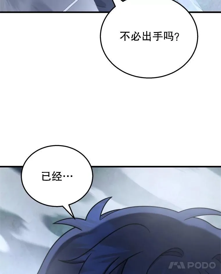 19.噩梦之夜 第12页