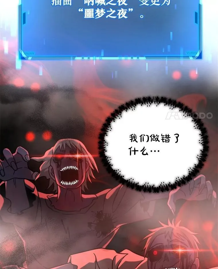 19.噩梦之夜 第15页