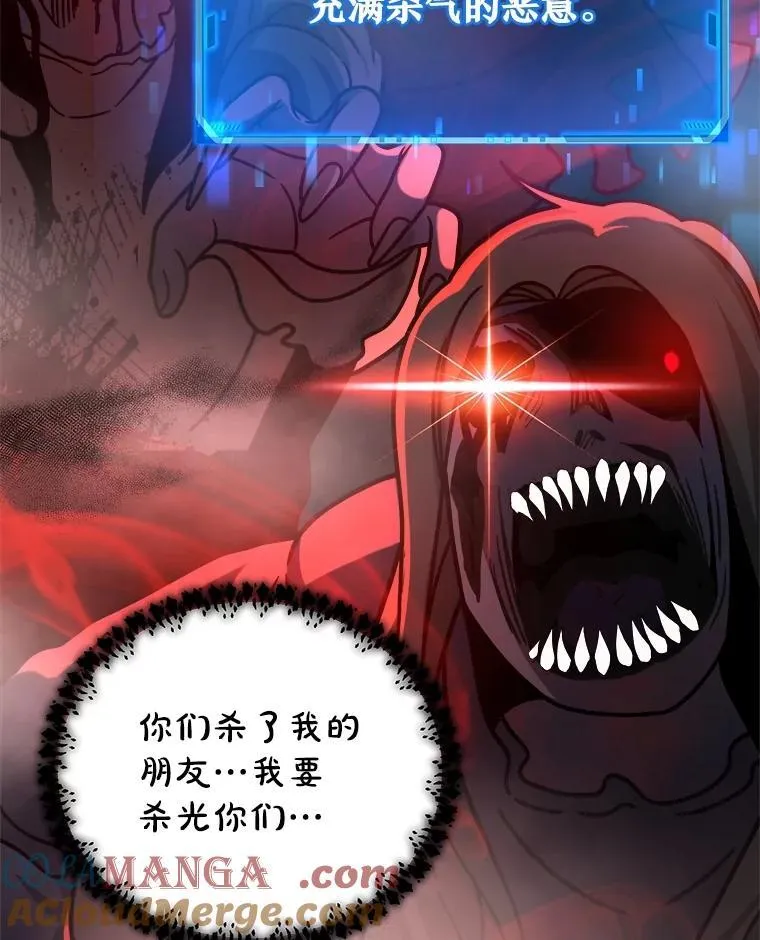 19.噩梦之夜 第17页