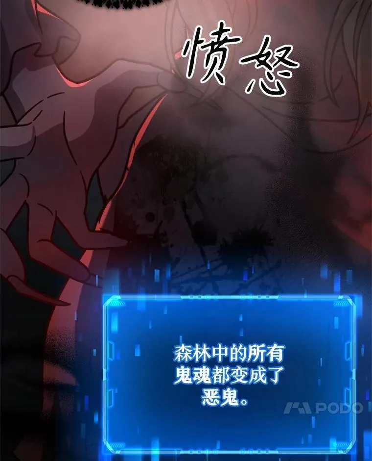 19.噩梦之夜 第18页