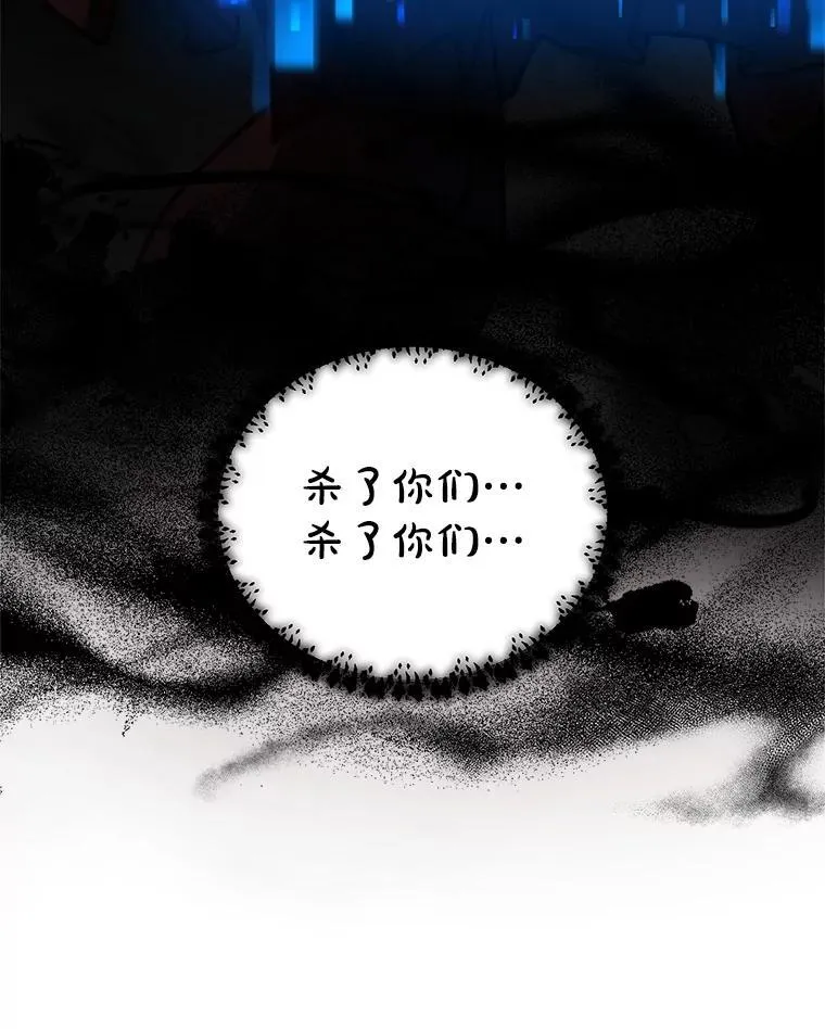 19.噩梦之夜 第19页