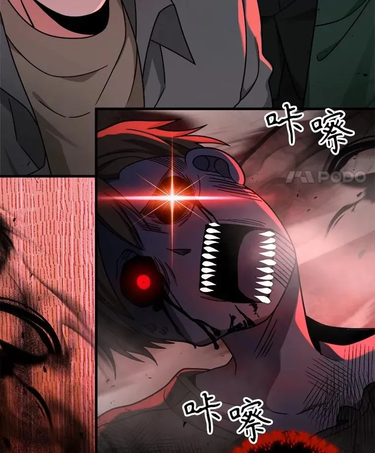 19.噩梦之夜 第22页