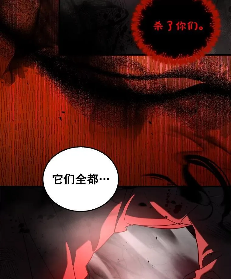 19.噩梦之夜 第23页