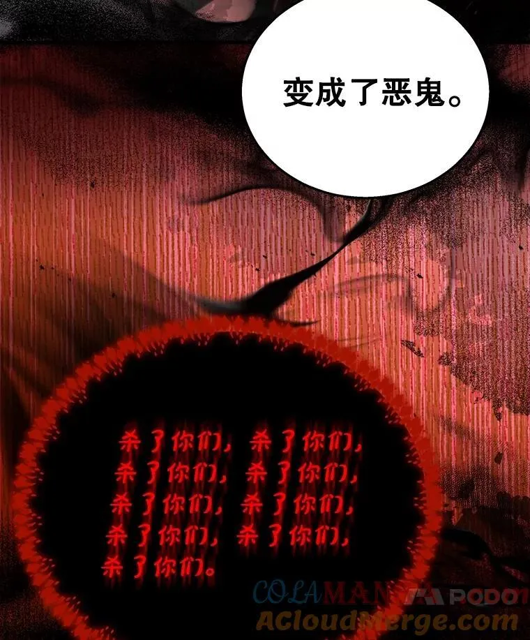 19.噩梦之夜 第25页