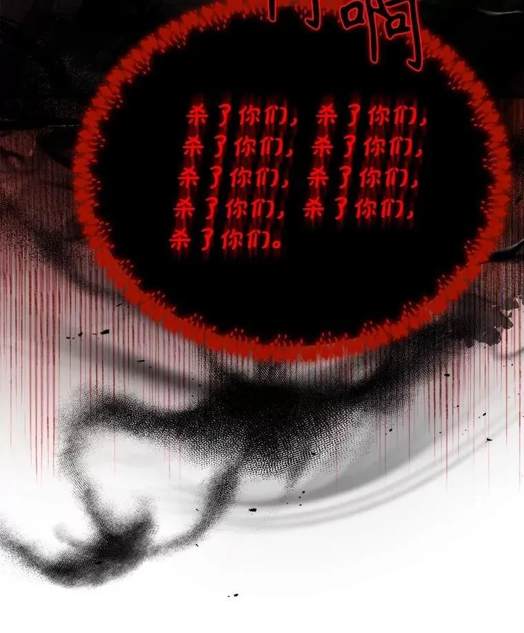 19.噩梦之夜 第28页