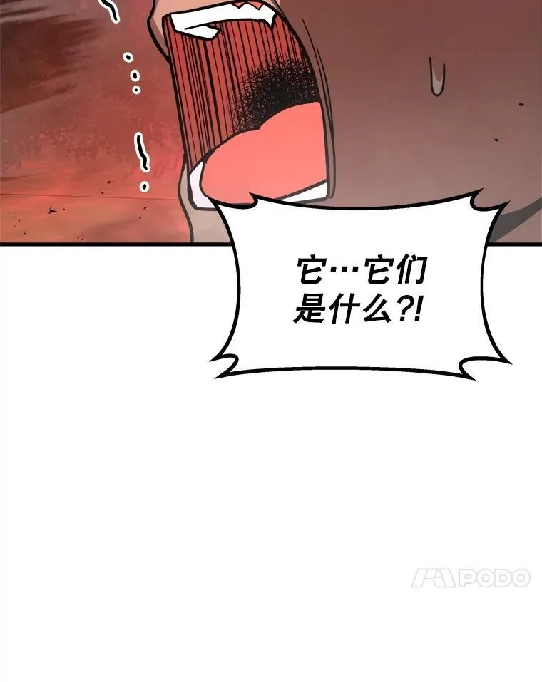19.噩梦之夜 第32页