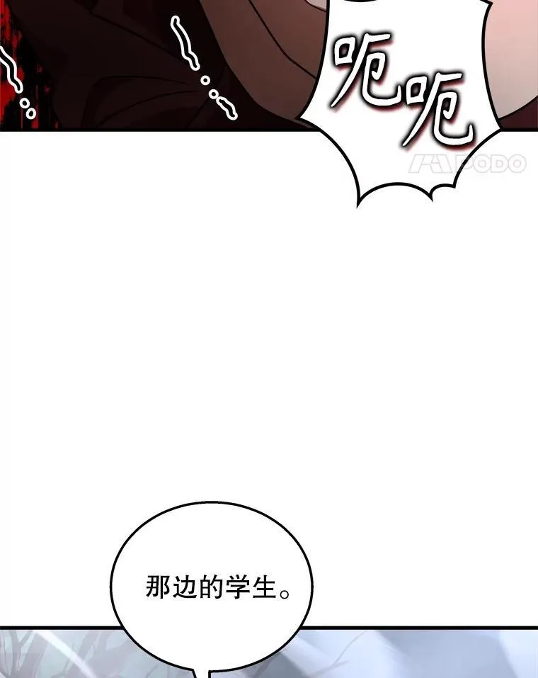 19.噩梦之夜 第36页