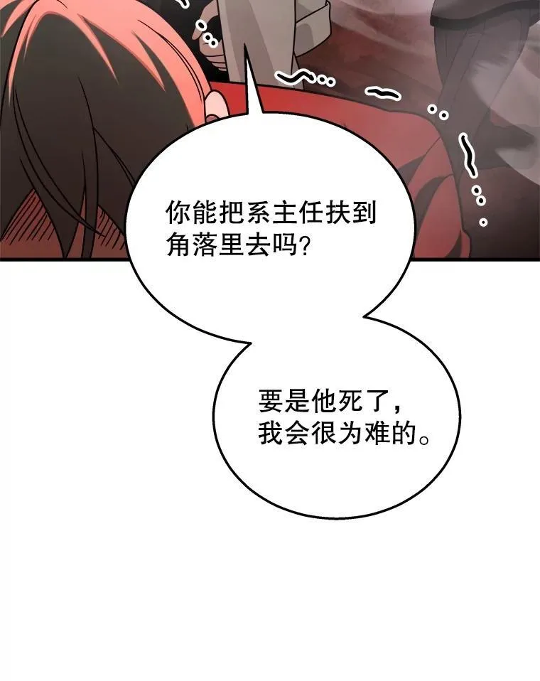 19.噩梦之夜 第38页