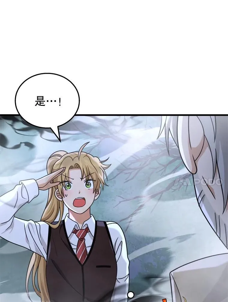 19.噩梦之夜 第39页