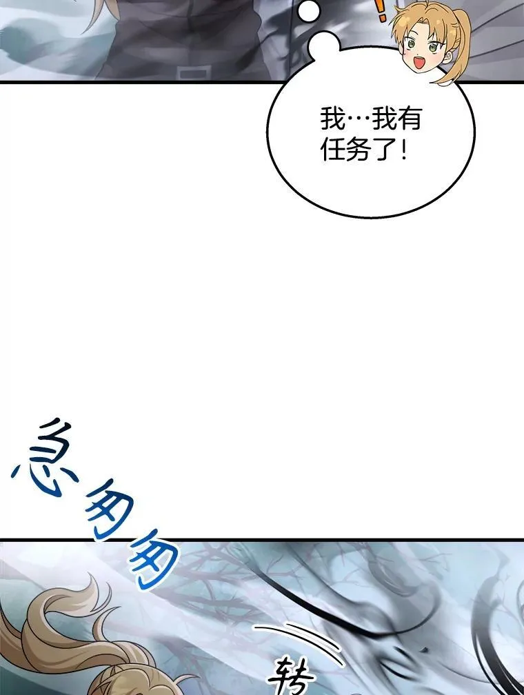 19.噩梦之夜 第40页