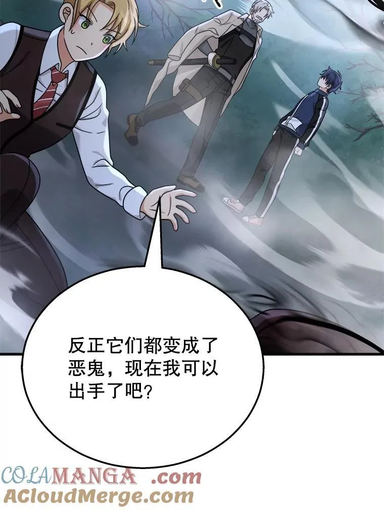 19.噩梦之夜 第41页