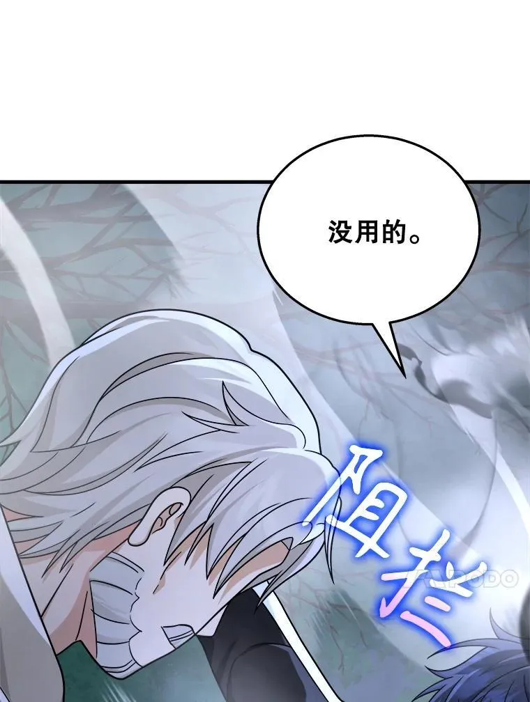 19.噩梦之夜 第42页