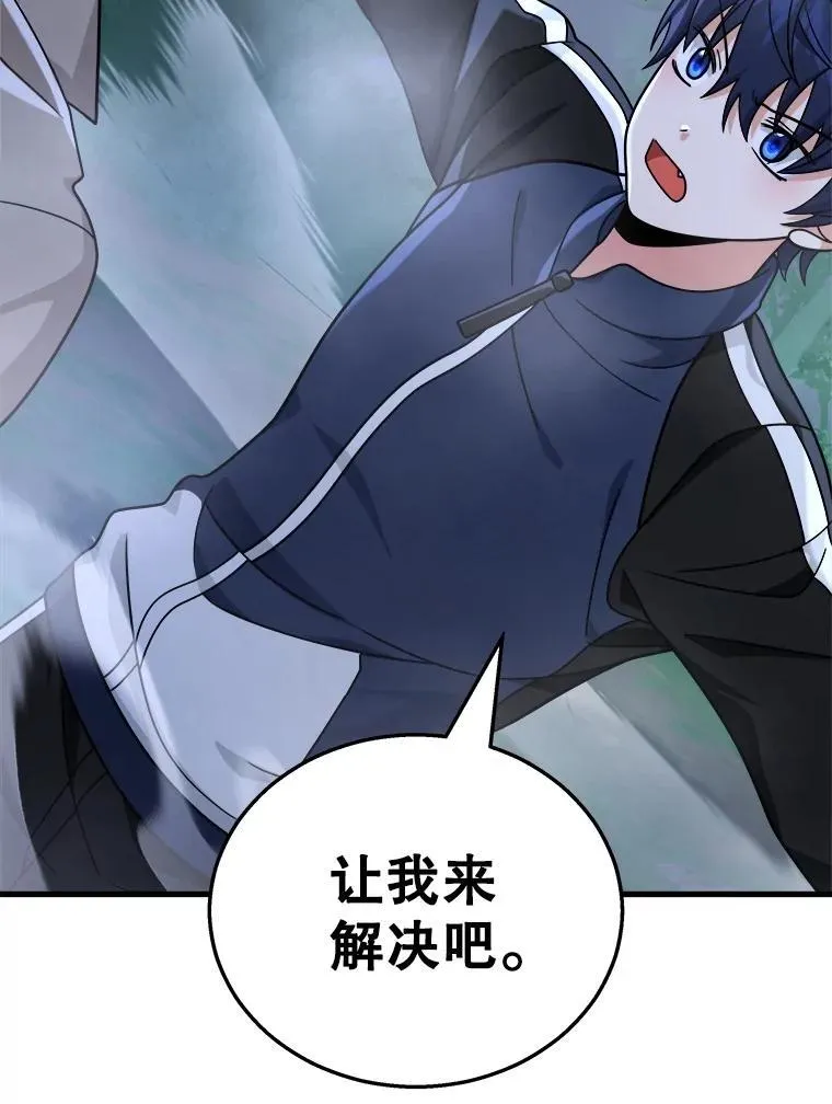 19.噩梦之夜 第43页