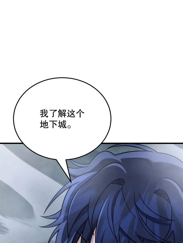 19.噩梦之夜 第44页