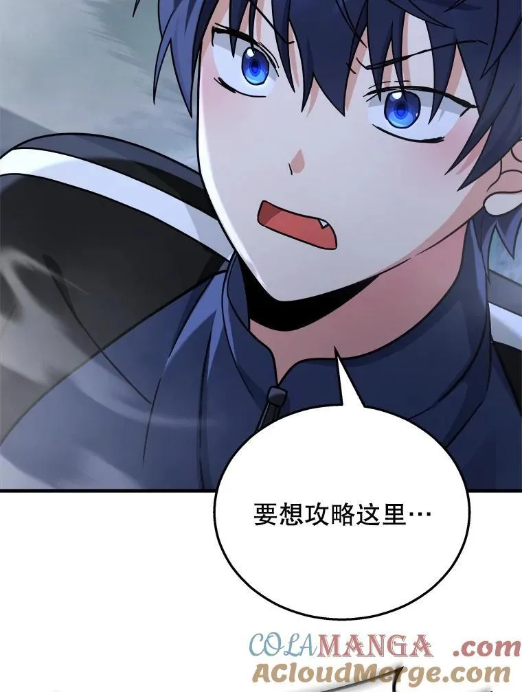 19.噩梦之夜 第45页