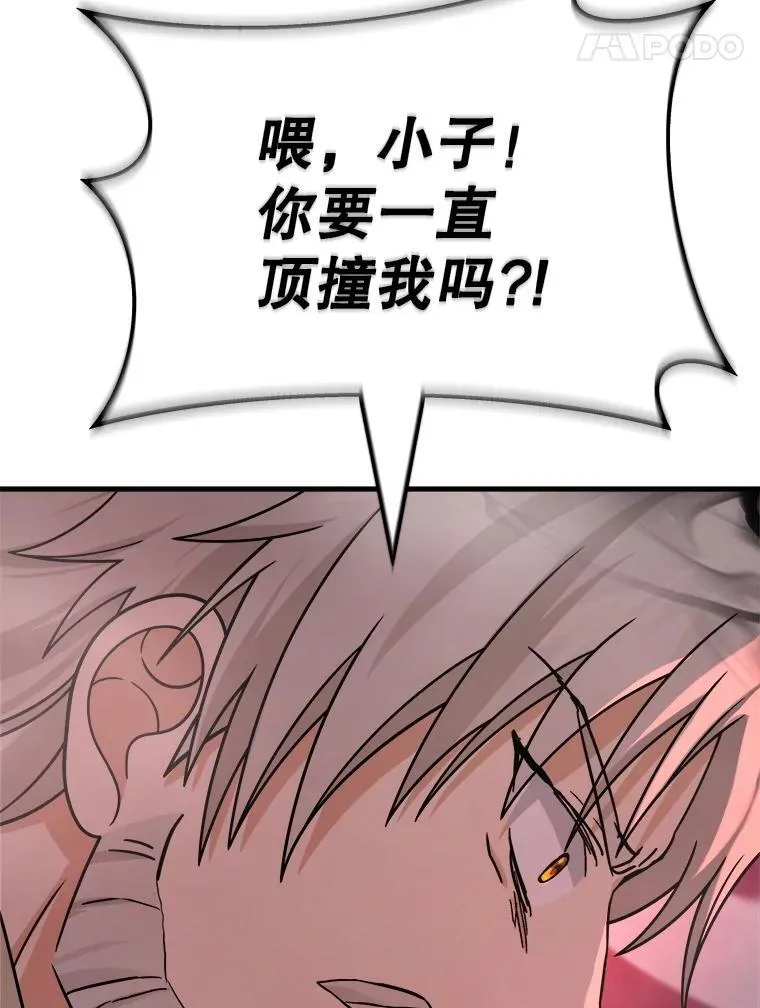 19.噩梦之夜 第46页