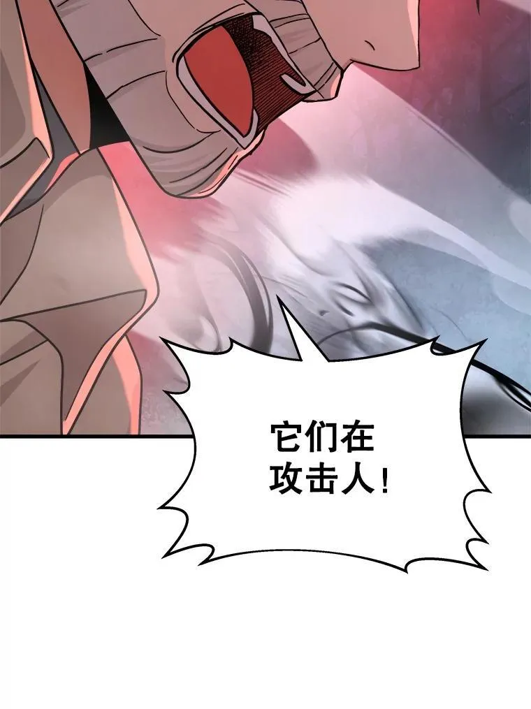 19.噩梦之夜 第47页