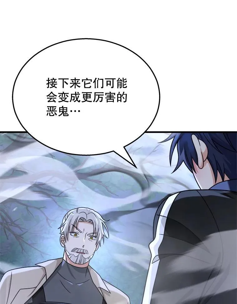 19.噩梦之夜 第48页