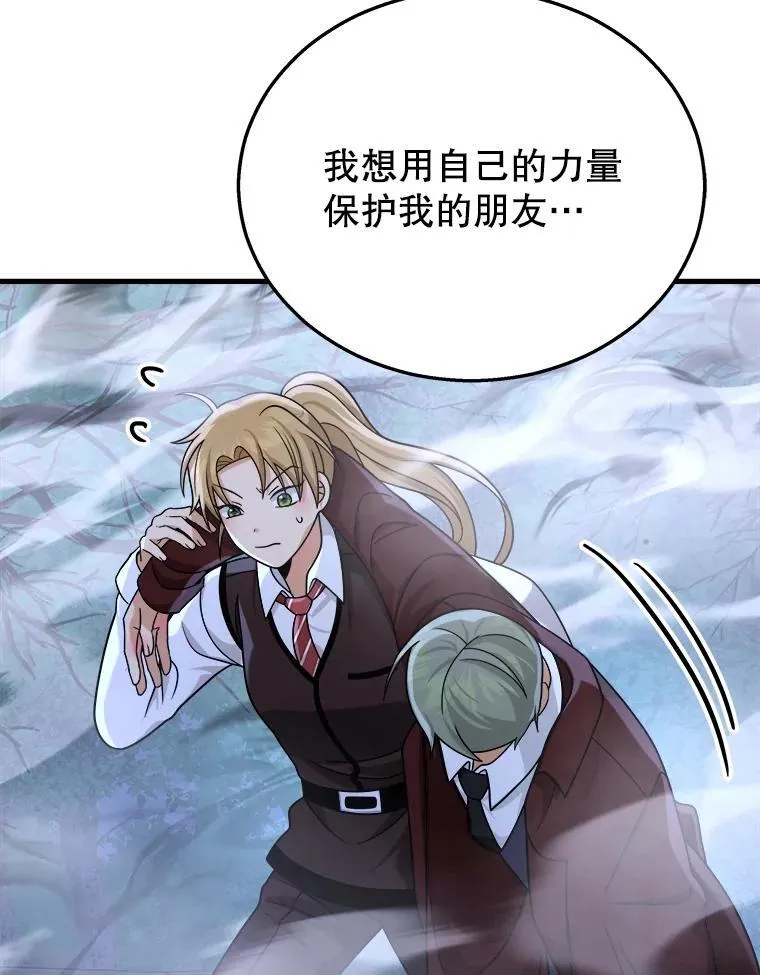 19.噩梦之夜 第50页