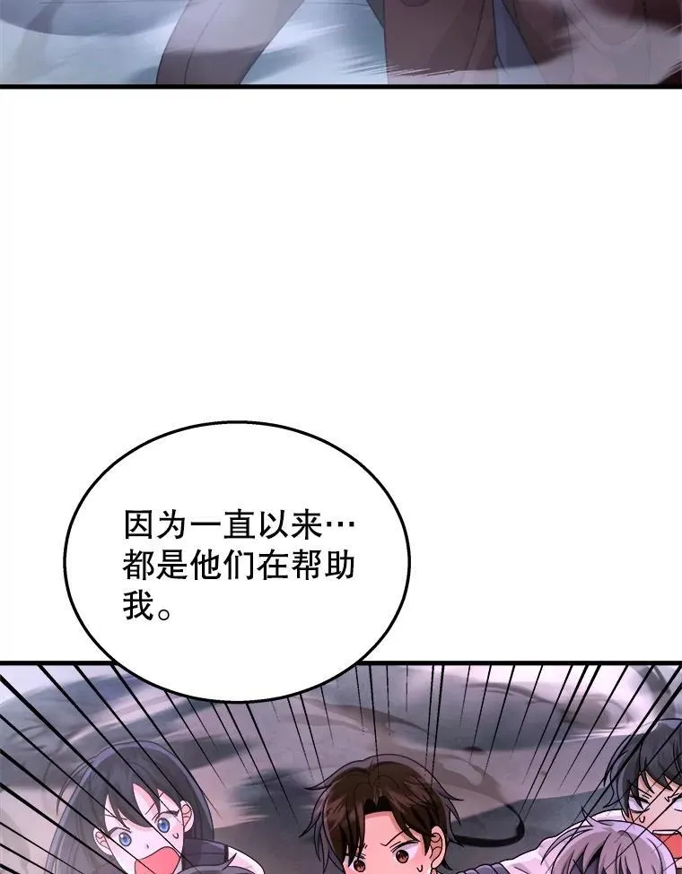19.噩梦之夜 第51页