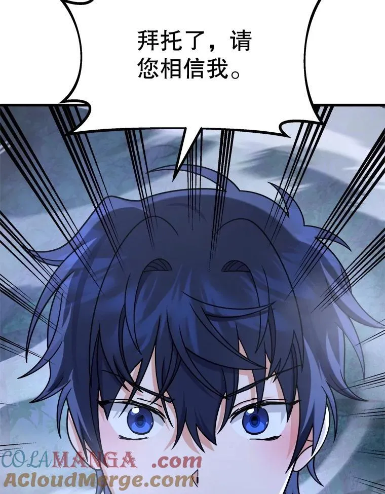 19.噩梦之夜 第53页