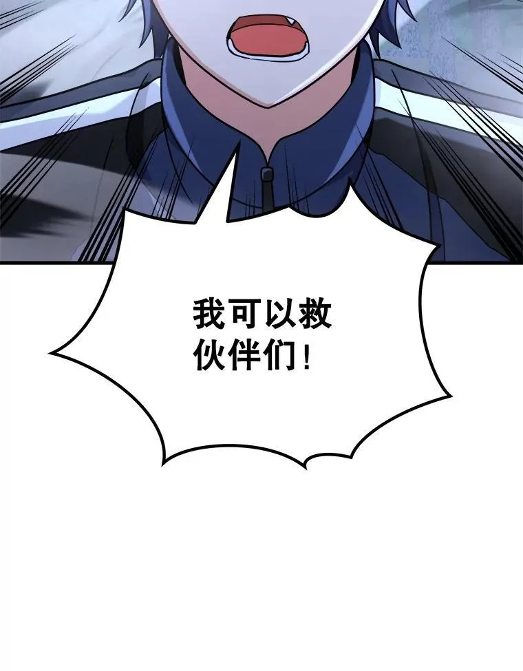19.噩梦之夜 第54页