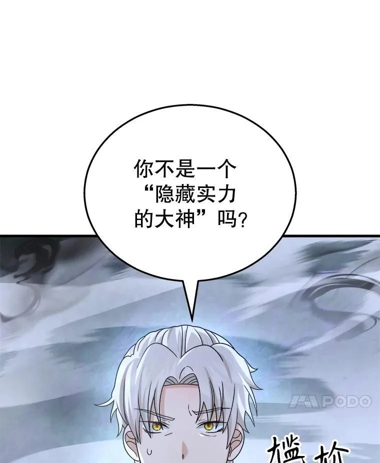 19.噩梦之夜 第62页