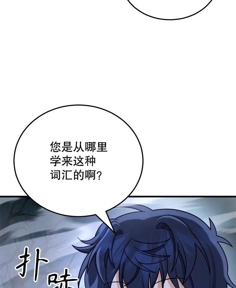 19.噩梦之夜 第64页
