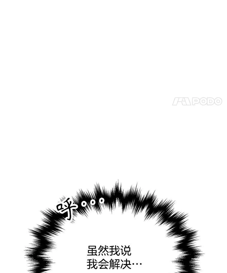 19.噩梦之夜 第66页