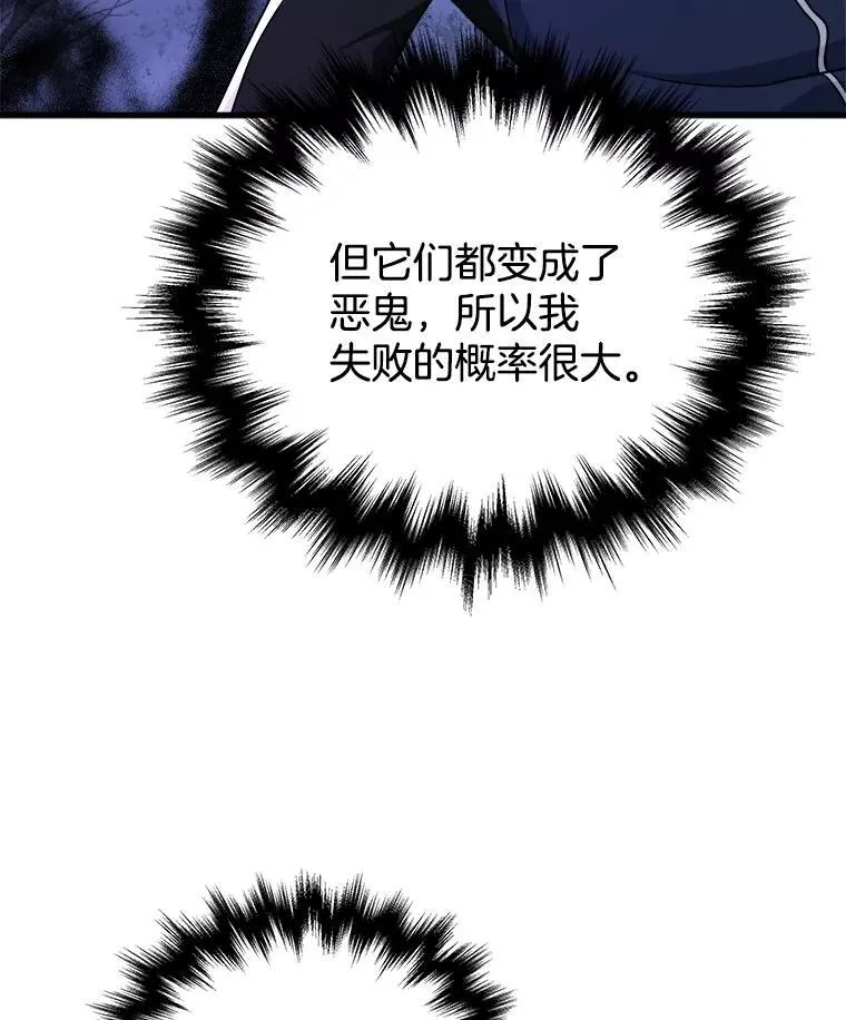 19.噩梦之夜 第68页
