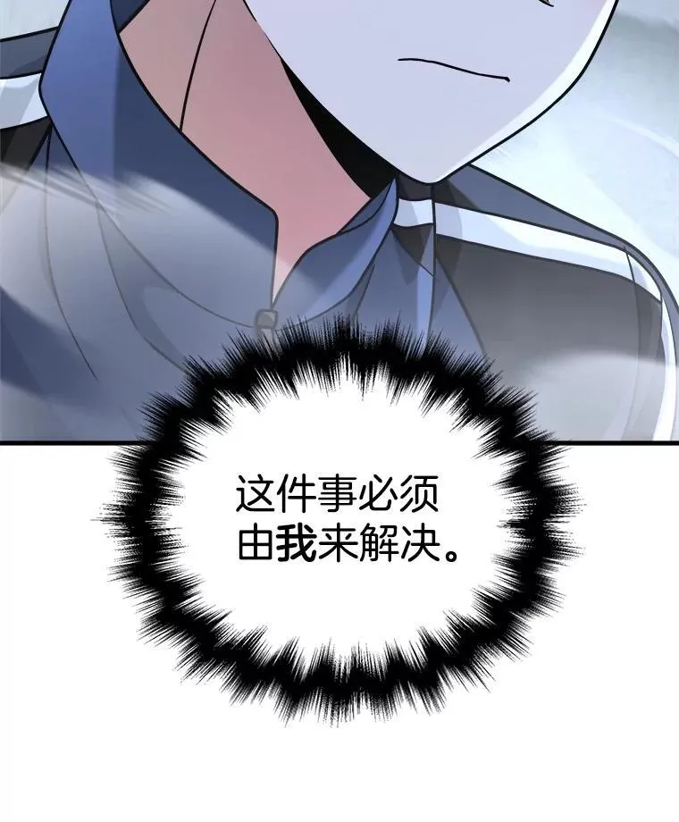 19.噩梦之夜 第70页