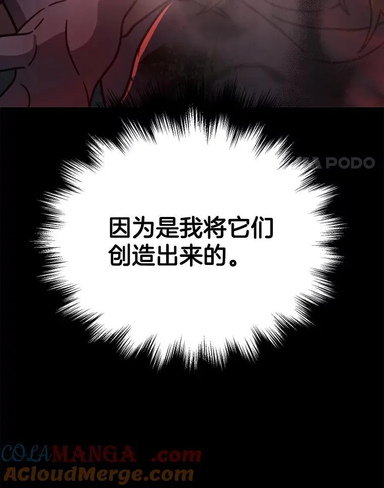 19.噩梦之夜 第73页