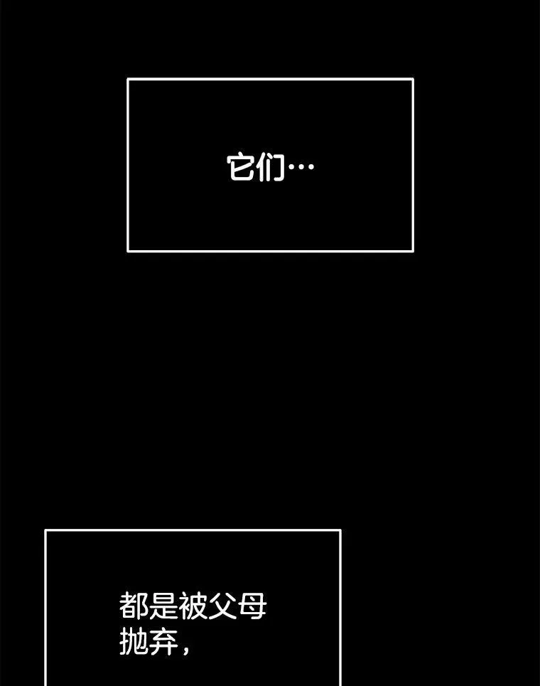 19.噩梦之夜 第74页