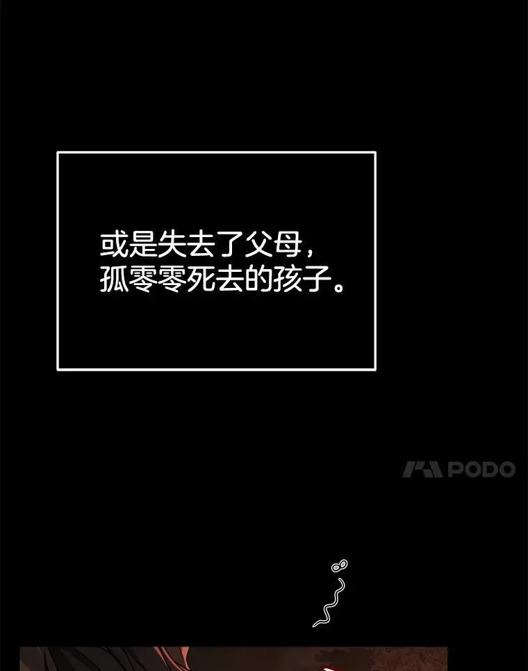 19.噩梦之夜 第76页