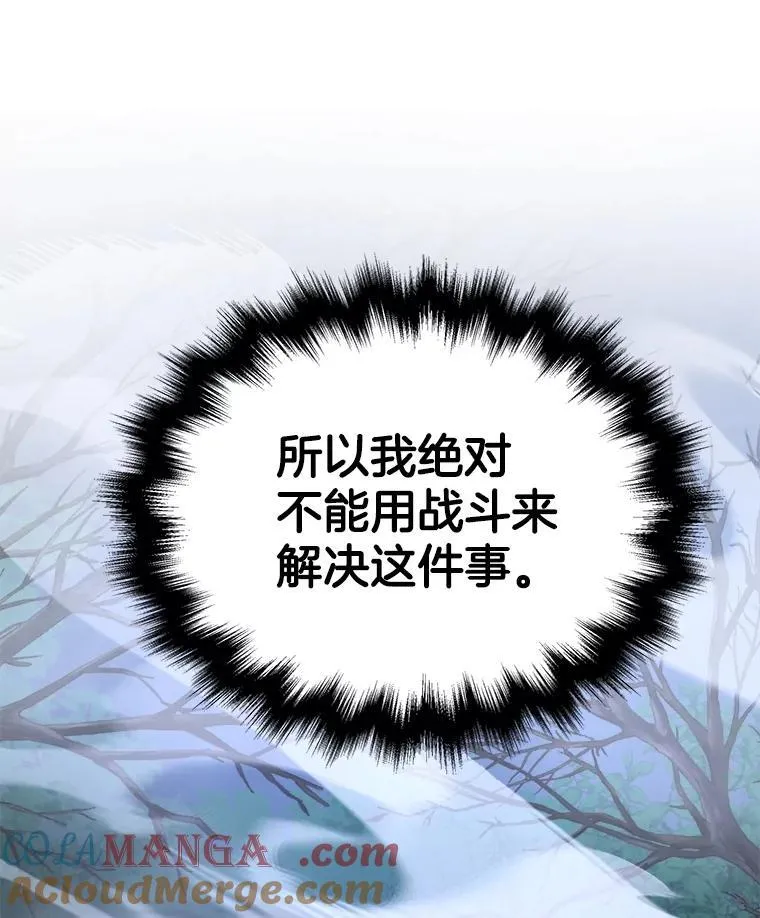 19.噩梦之夜 第81页