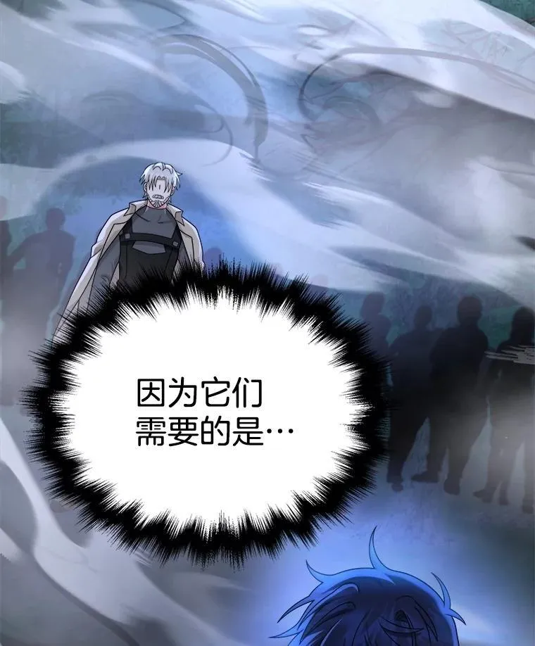 19.噩梦之夜 第82页