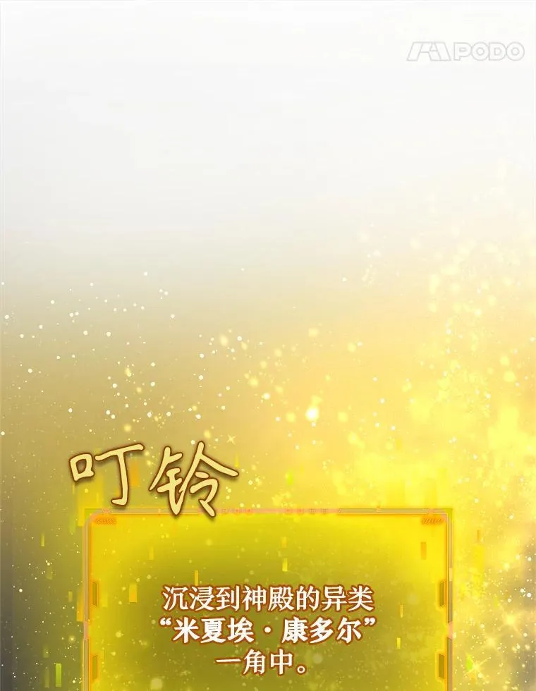 19.噩梦之夜 第87页