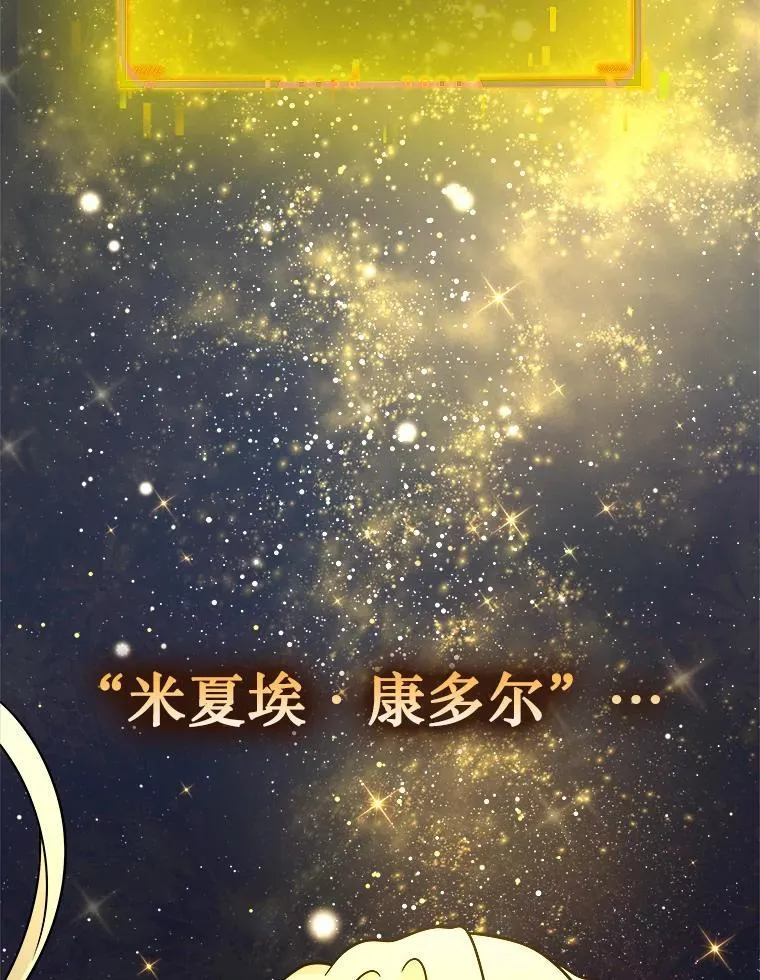 19.噩梦之夜 第88页