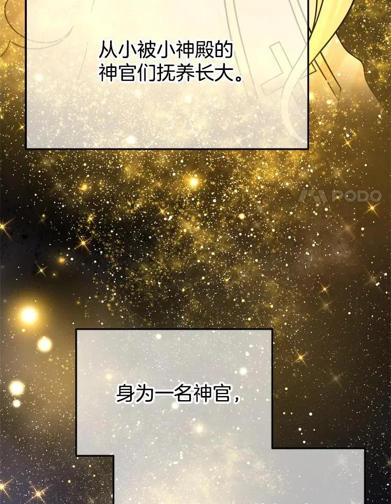 19.噩梦之夜 第90页