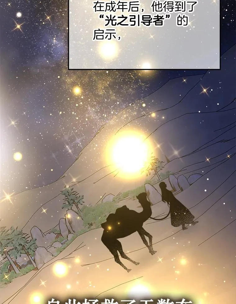 19.噩梦之夜 第91页