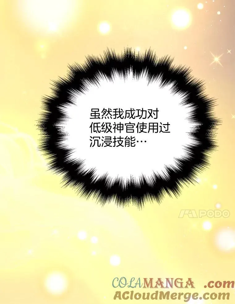 19.噩梦之夜 第93页