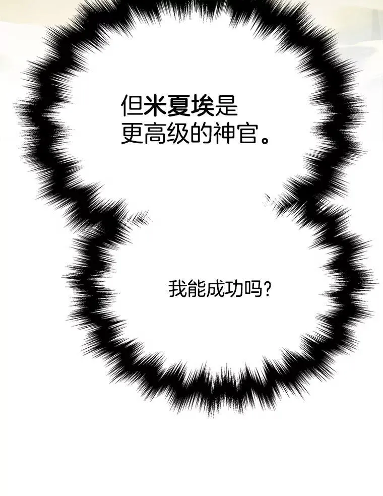 19.噩梦之夜 第95页