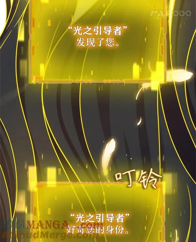 19.噩梦之夜 第97页